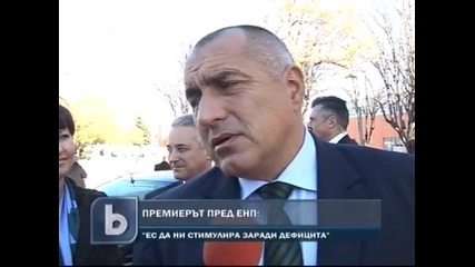 Борисов: Трябва да се стимулират страните-отличници като България