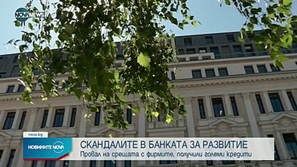 Новините на NOVA NEWS (28.05.2021 - 14:00)