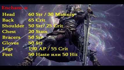 Как да играем с Frost Death Knight в Cataclysm 4.3.4 [бг Туториал]