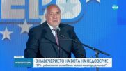 Новините на NOVA (29.06.2025 - централна емисия)