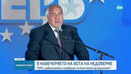 Новините на NOVA (29.06.2025 - централна емисия)