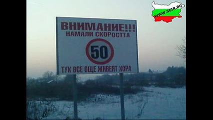 Това Може Да Се Види Само В България !!!