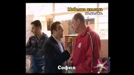 Отново За Мебелната Измама - Господари На Ефира, 17.12.2008. 