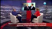 Има ли сделка между Цветан Василев и Ахмед Доган? - Часът на Милен Цветков (08.09.2014)