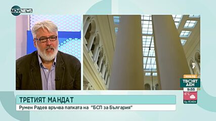 Политолог: ДБ не поиска до последно третия мандат, беше само част от пейзажа