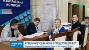 „Величие” се регистрира в ЦИК за изборите