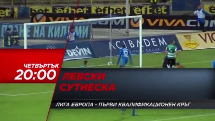 Левски - Сутиеска пряко по DIEMA SPORT HD
