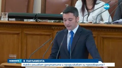 Първо работно заседание на парламента