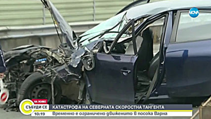Камион и две коли катастрофираха на Северната скоростна тангента