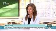PISA резултатите и предизвикателствата пред българското образование