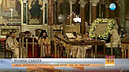 Света литургия в "Св. Александър Невски"