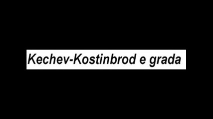 Kechev - Kostinbrod E Grada