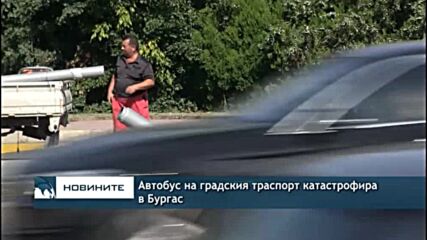 Автобус на градския траспорт катастрофира в Бургас