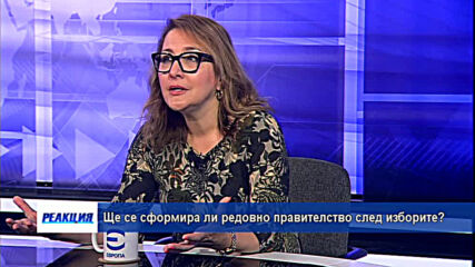 Ще се сформира ли редовно правителство след изборите?