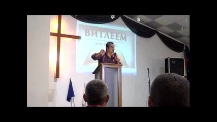 Свръхестествената сила на Бога - Пастор Димитър Банев
