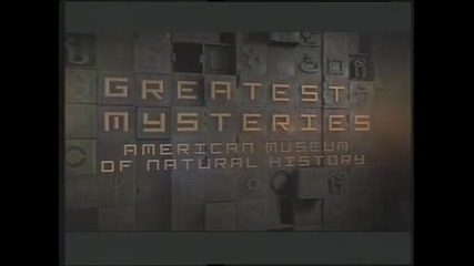 Най-големите загадки - на Американския Музей по естествена история