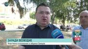 Бедственото положение в Свищовско остава, засегнати от безводието са около 8 хиляди души