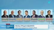Край на регистрациите на листите за вота