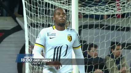 Футбол: Лил – Ница на 10 януари по Diema Sport HD 2