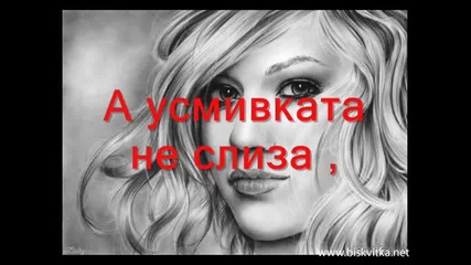 Липсваш ми!!!