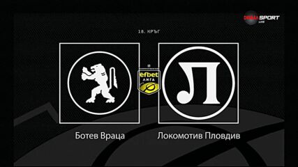 Опасност надвисна над гостуването на Локомотив Пловдив във Враца
