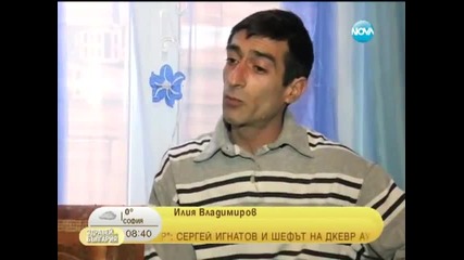 Ад за български работници в Германия