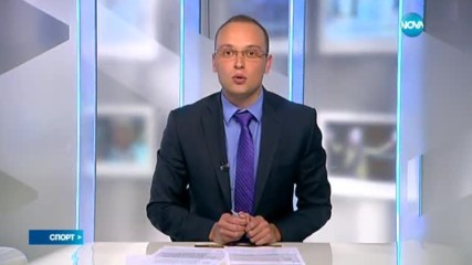 Спортни новини (25.05.2017 - централна емисия)