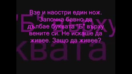 Една любов..една раздяла..