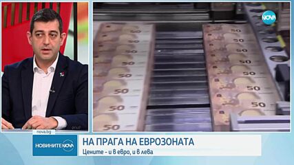 Какви са изискванията към търговците преди въвеждането на евровата валута