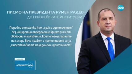 Новините на NOVA (24.06.2025 - централна емисия)