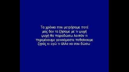 Pasxalis Terzis - Paliokairos Karaoke 