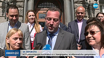 БСП за България регистрира листата си