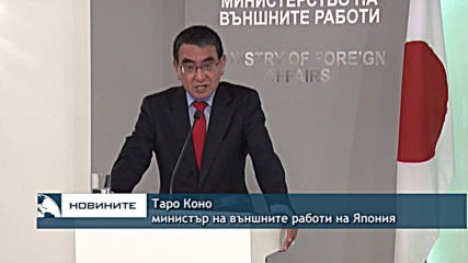 Бойко Борисов се срещна с външния министър на Япония Таро Коно