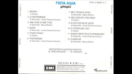 Lidia Yota 1977-album