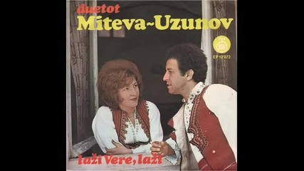 Дуетот Митева Узунов - Овчар Свири Мамо