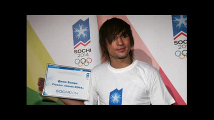 Dima Bilan