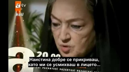 Любов и наказание - еп.52 анонс (bg subs)