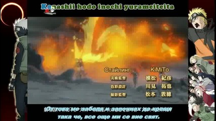 Naruto Shippuuden - Епизод 121 - Bg Sub 