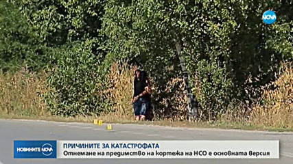 Отнемане на предимство на кортежа на НСО е основната версия за катастрофата с Караянчева