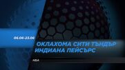 Оклахома Сити Тъндър - Индиана Пейсърс от 6 юни до 23 юни по DIEMA SPORT 2