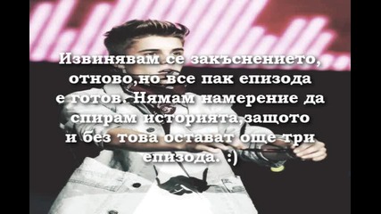 Bieber's Secret Angel™ - Пак я оплескахме.. Епизод 18