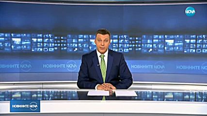 Новините на NOVA (26.09.2018 - следобедна емисия)