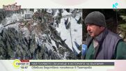 Колко време ще отнеме възстановяването на пътя Смолян – Пампорово