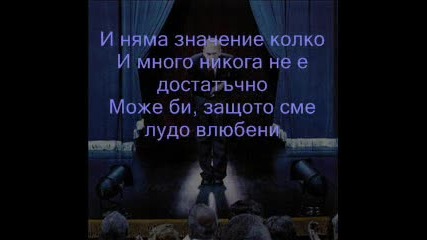 (превод) Eminem - Crazy In Lov3 (eдна от най-добрите песнички в Encore)