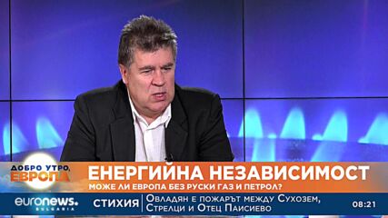 Красимир Манов, енергиен експерт: Цените на петрола и газа скоро ще паднат
