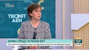 Нушева: 753 сигнала за нарушения на изборния процес, от които 669 се отнасят за купуване на гласове
