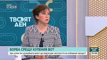 Нушева: 753 сигнала за нарушения на изборния процес, от които 669 се отнасят за купуване на гласове