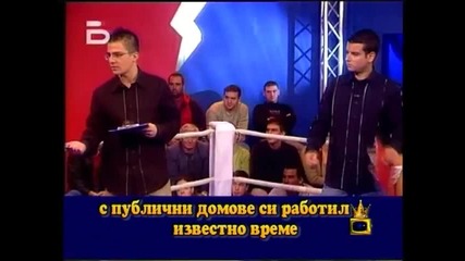 Смях бисери на Митьо Пищова
