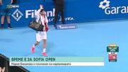 Време е за Sofia Open 2022