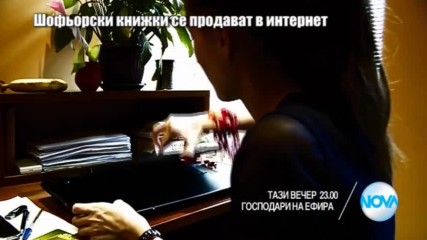В "Господари на ефира" на 13 март очаквайте